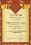 1 место зарничка 2018 г.
